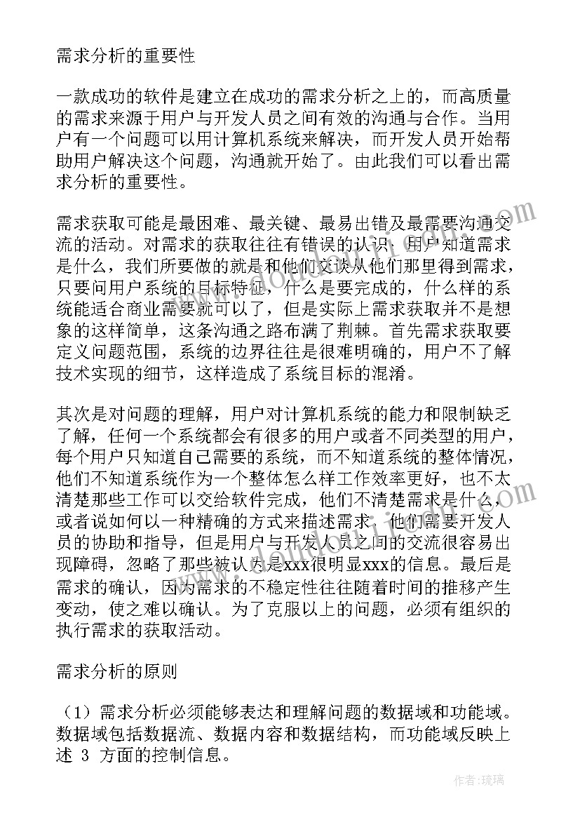 2023年读后感的软件(优质5篇)