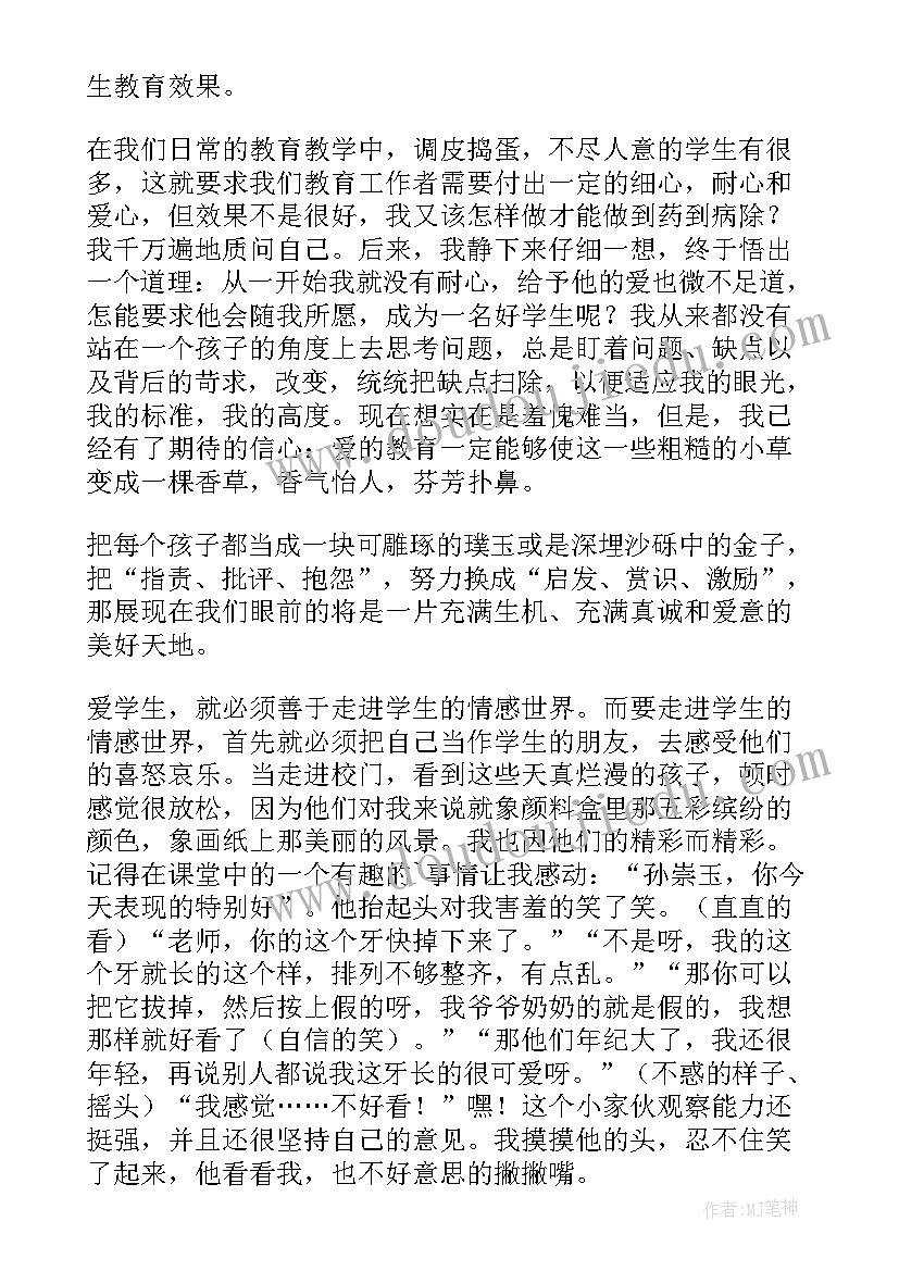 最新陶行知教育名篇读后感 陶行知的教育故事读后感(实用5篇)