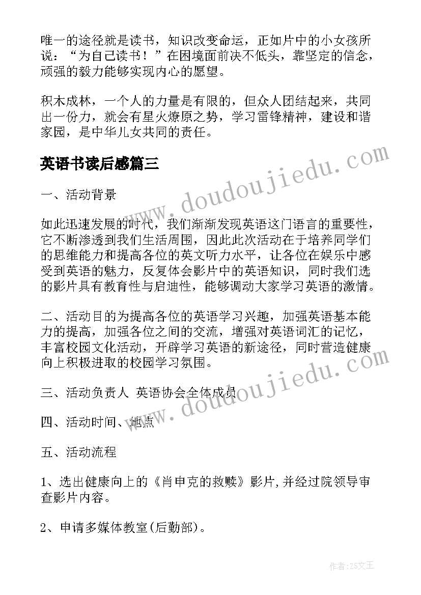 2023年英语书读后感 猴爪英语读后感(实用6篇)