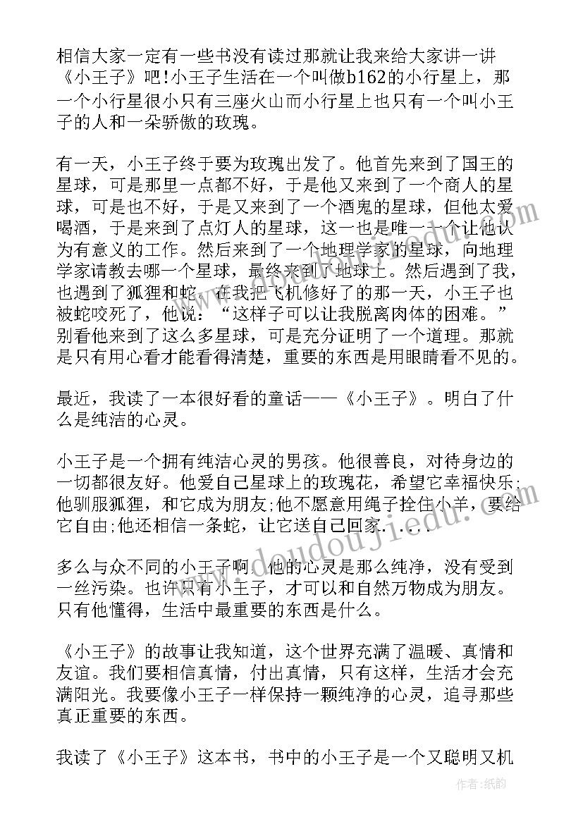 青铜葵花的好词好句摘抄和读后感 巴黎伦敦落魄记读后感主要内容好句摘抄(优质8篇)