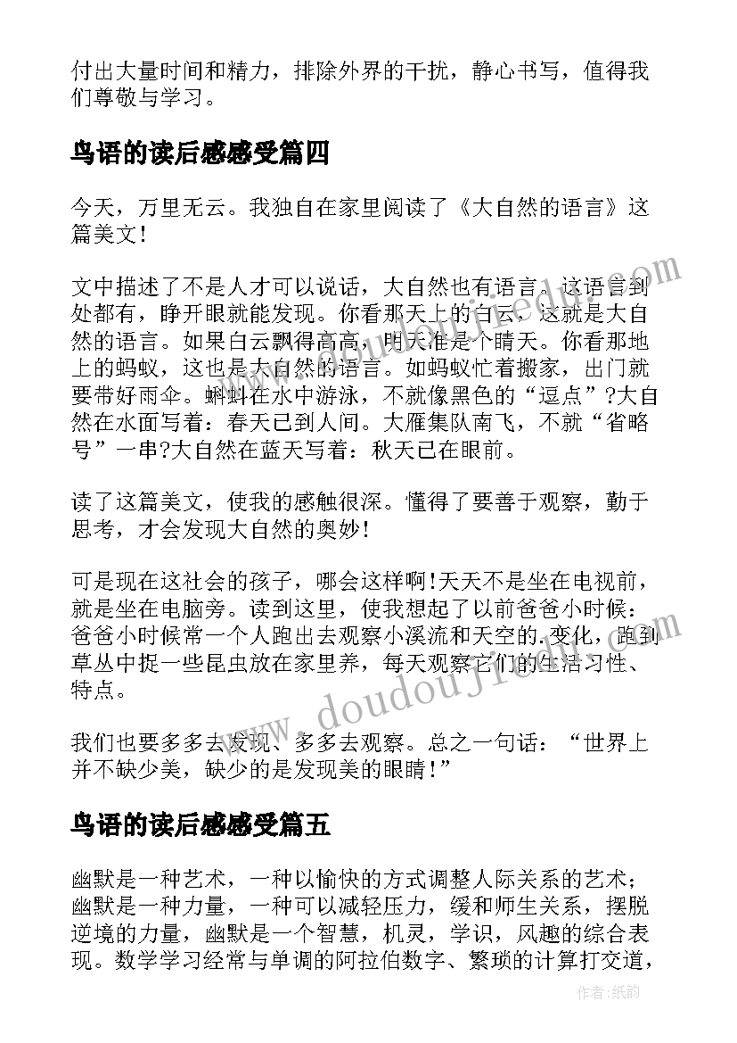 鸟语的读后感感受 大自然的语言读后感(通用8篇)