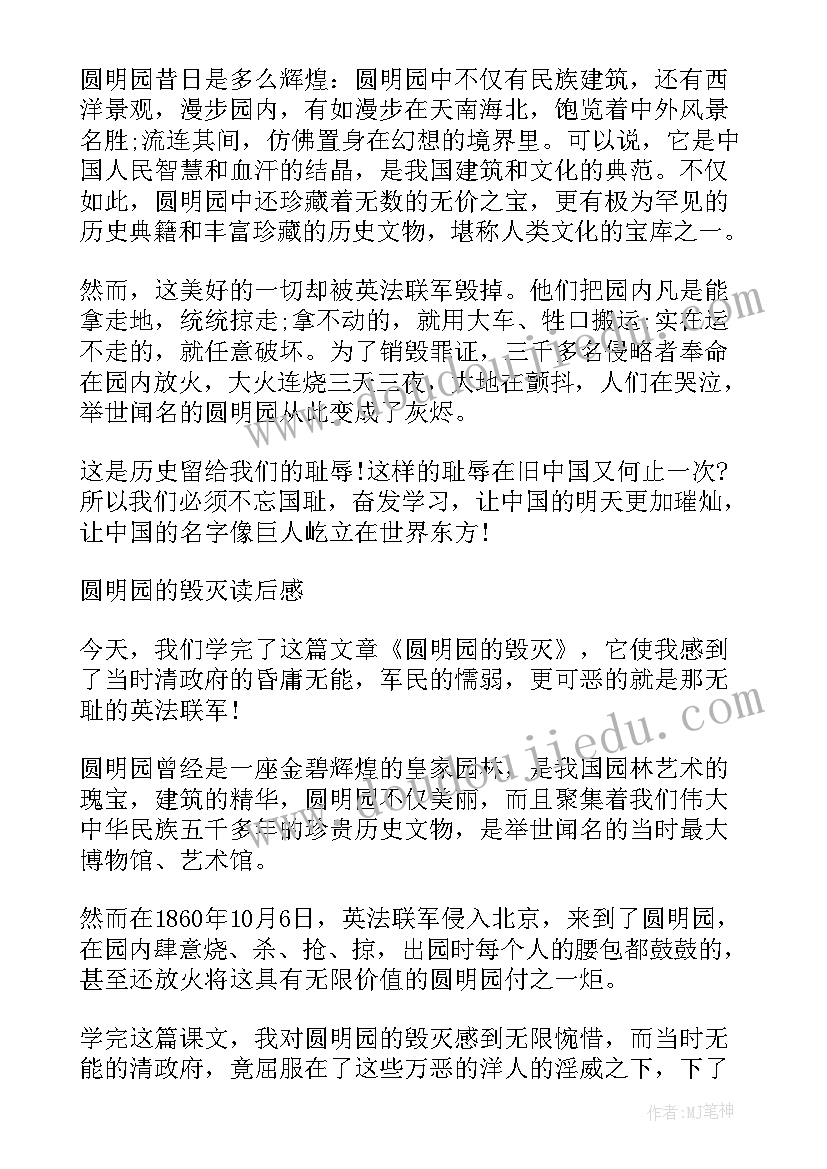 最新初二语文读后感 八年级语文追风筝的人读后感(优秀5篇)