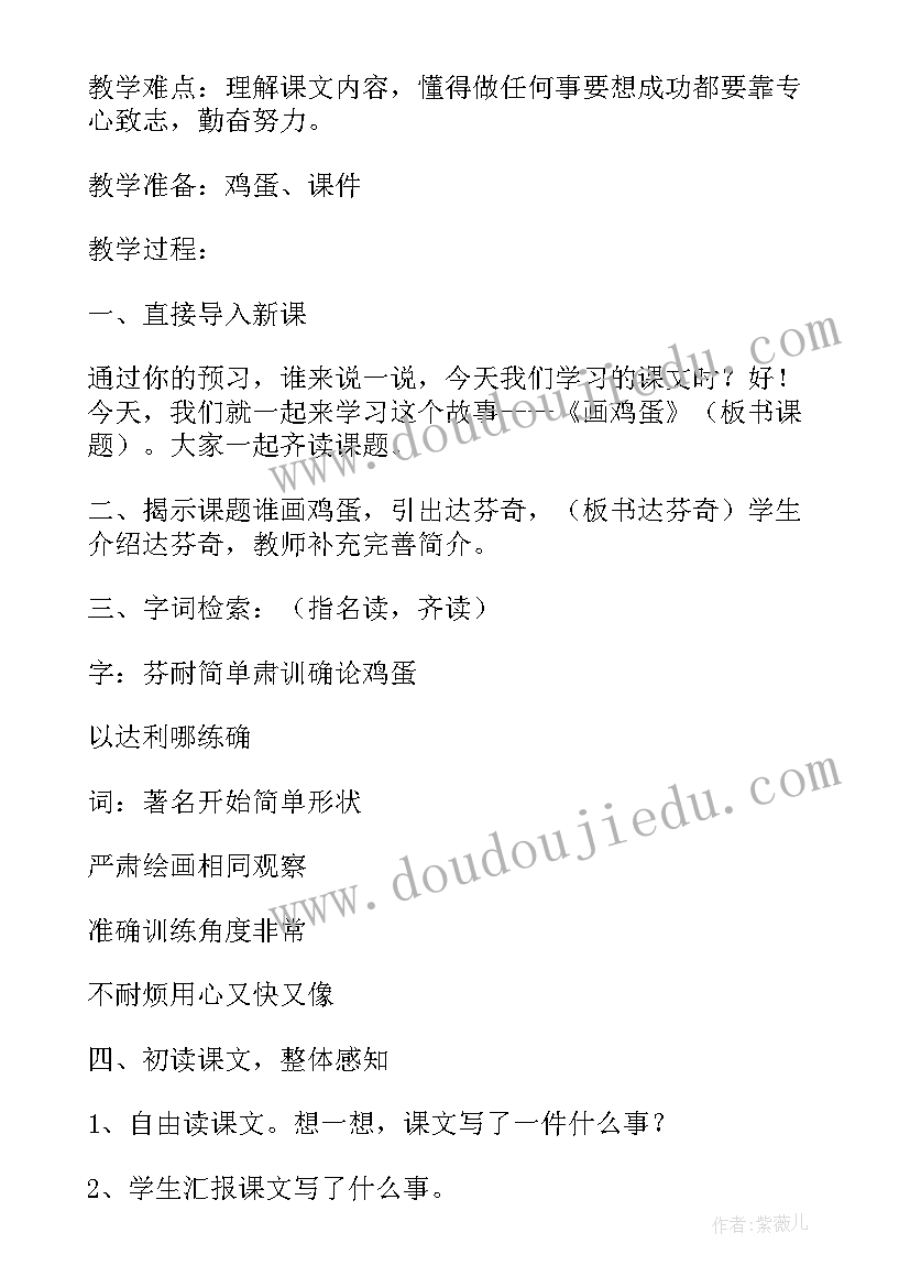 最新剥鸡蛋心得体会(汇总5篇)