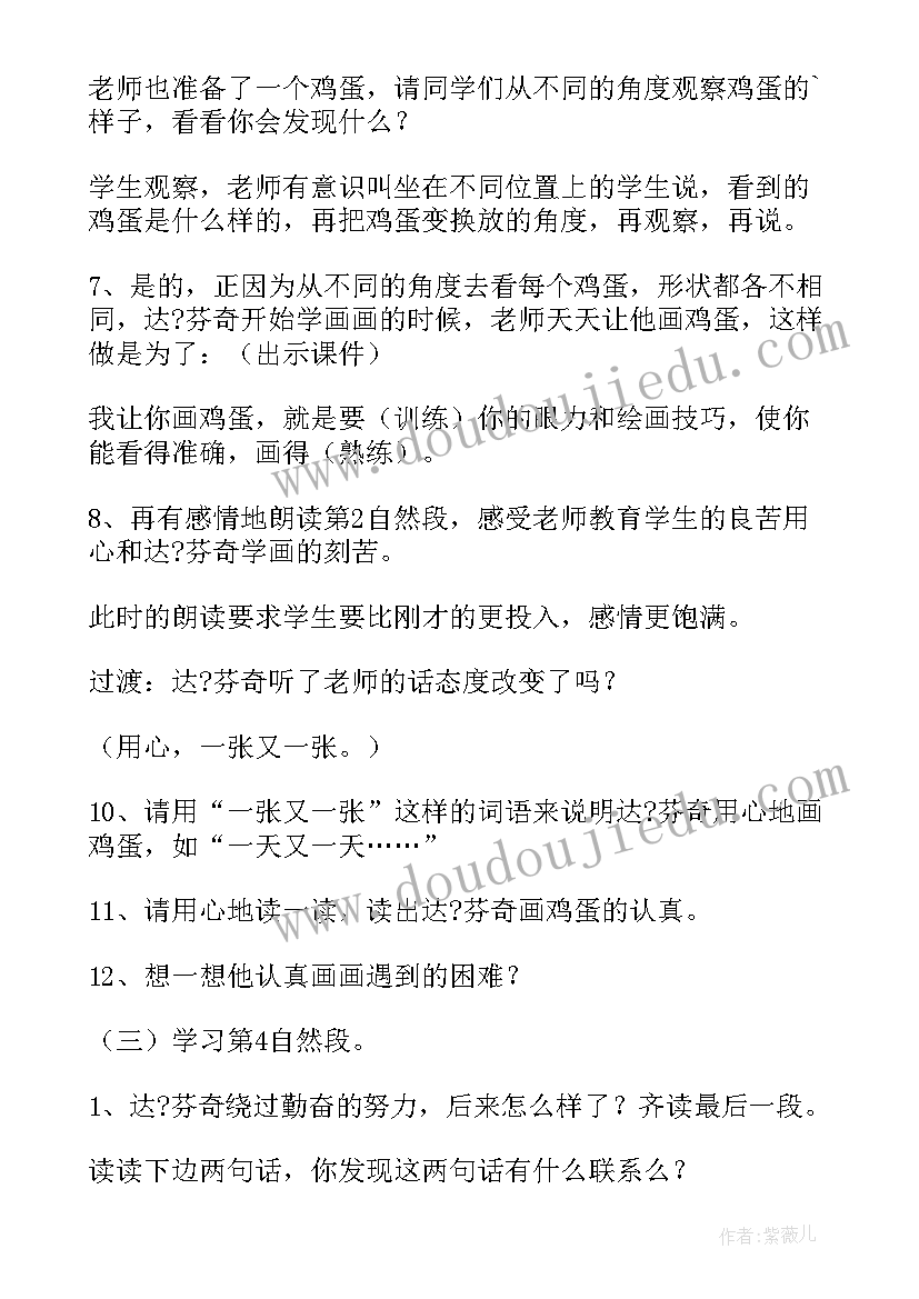 最新剥鸡蛋心得体会(汇总5篇)