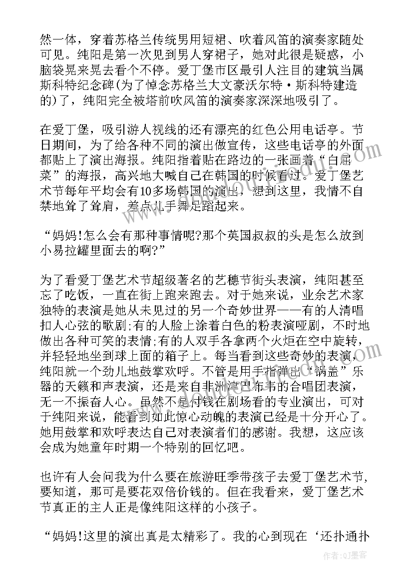 尊重人心得体会 尊重是最好的教养读后感(实用5篇)