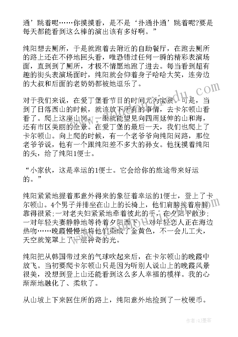 尊重人心得体会 尊重是最好的教养读后感(实用5篇)