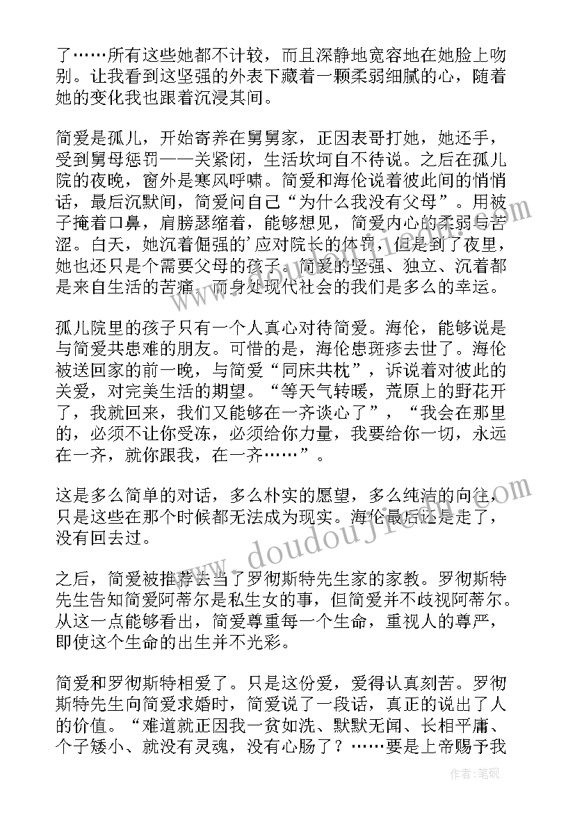 最新电影的读后感(优秀5篇)