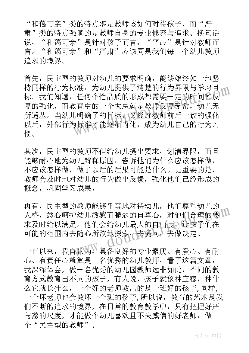 跳舞读后感 爱跳舞的小龙读后感(通用6篇)