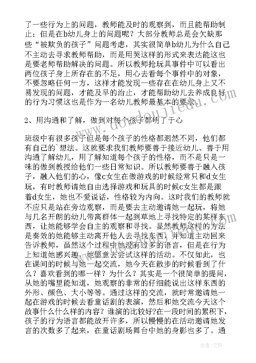 幼儿养成教育活动书读后感 幼儿园传统文化养成教育活动心得(通用5篇)