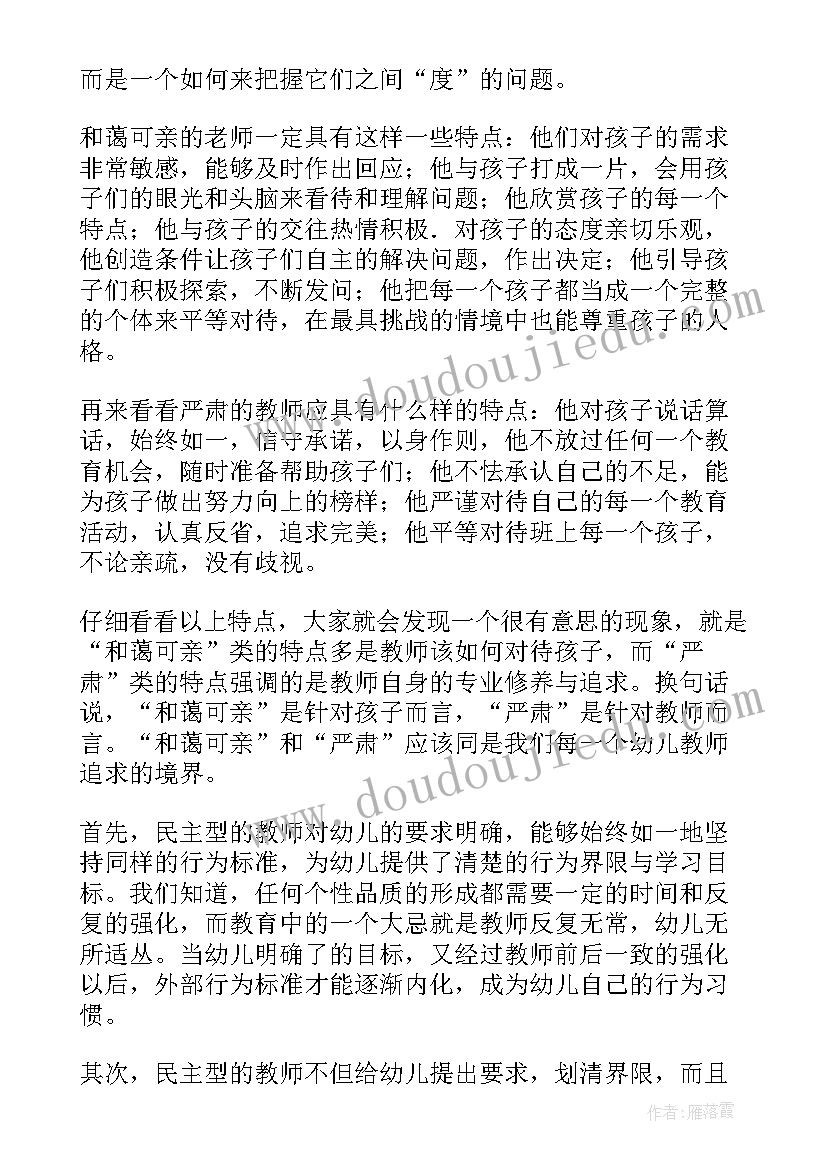 2023年和孩子一起跳舞的心得(优秀5篇)