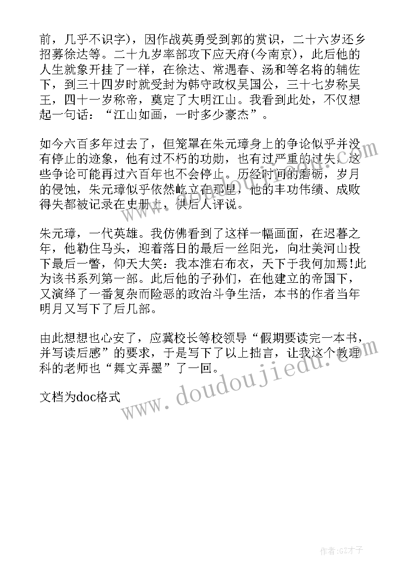 三年级阅读插草人读后感 小学三年级阅读书读后感(汇总5篇)