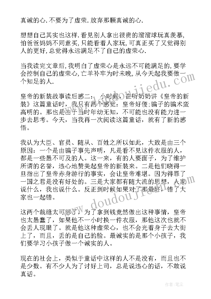 最新读后感书签做 篇心得体会读后感(优秀7篇)