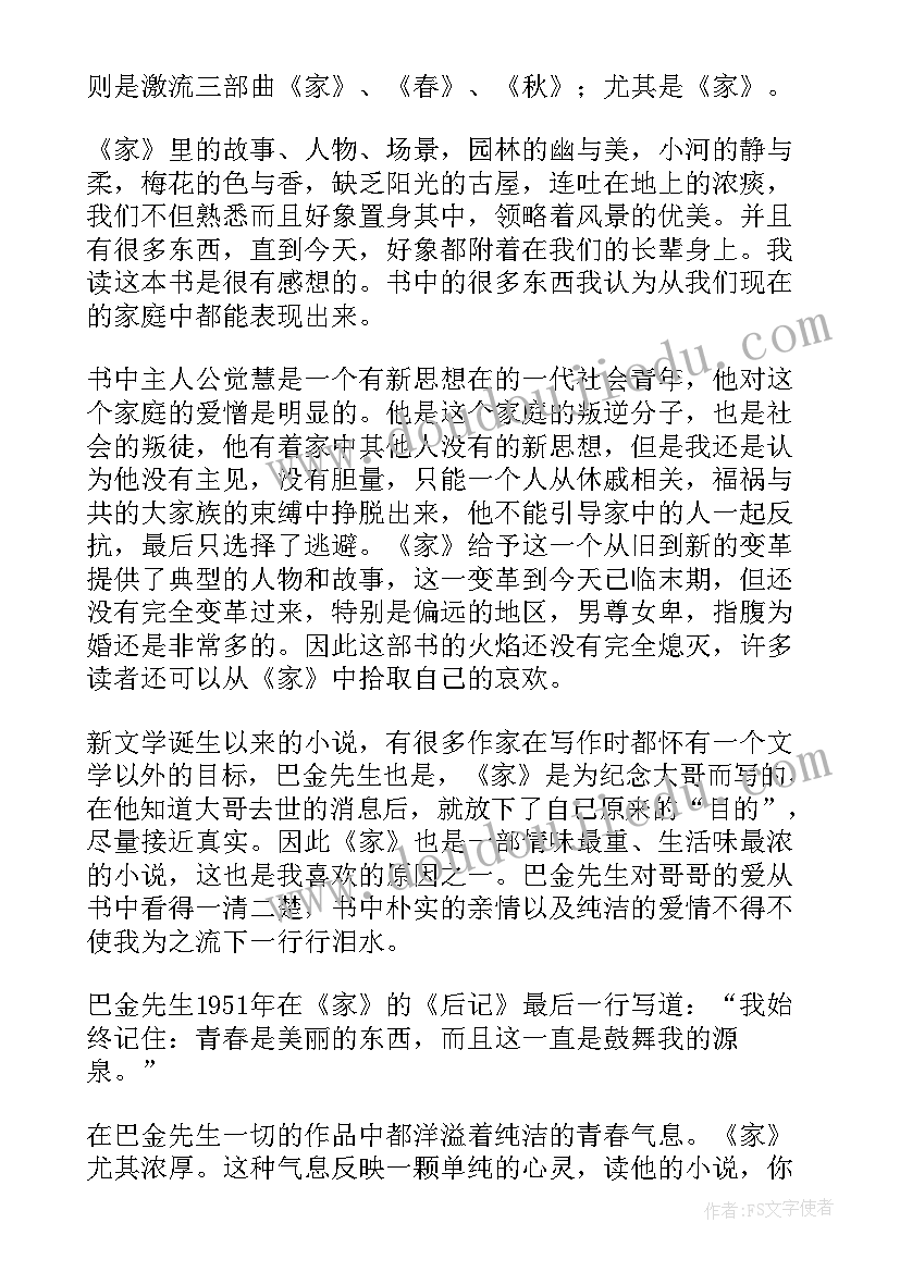 蜗牛故事读后感(优秀10篇)