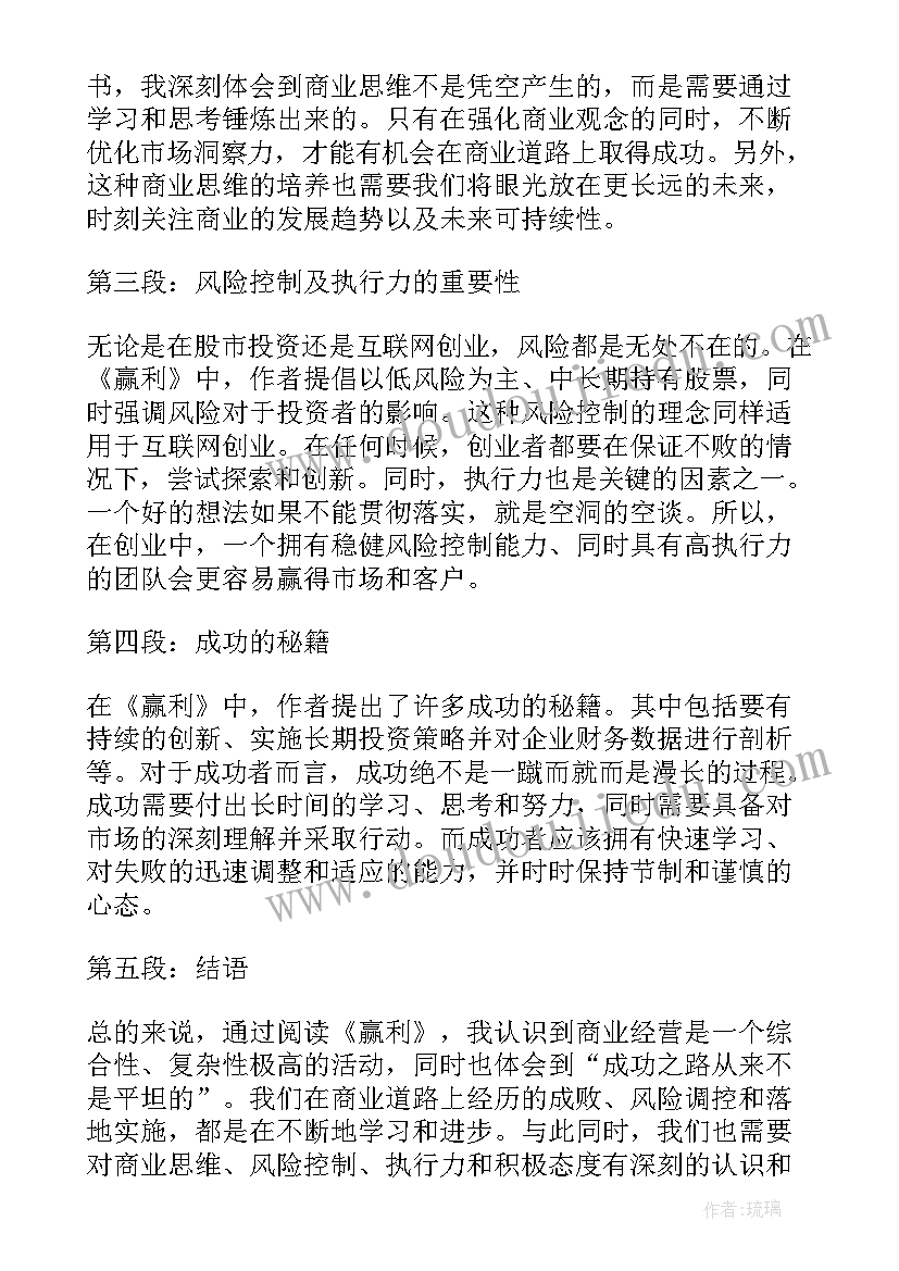 2023年读读后感读后感 论语读后感读后感(通用9篇)