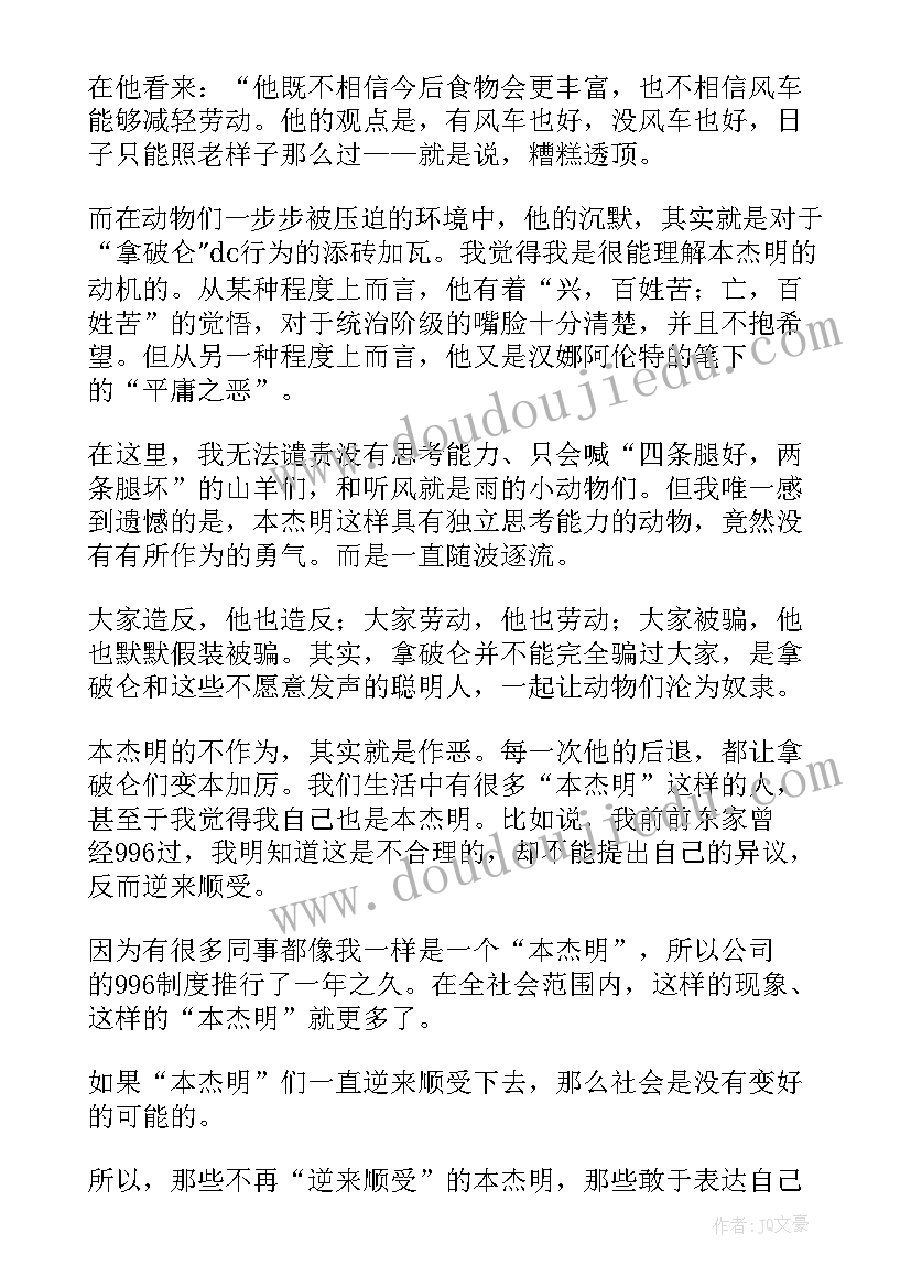 最新农场绘本读后感(优质5篇)