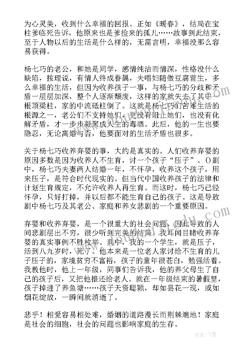 最新豆腐的读后感(优质5篇)