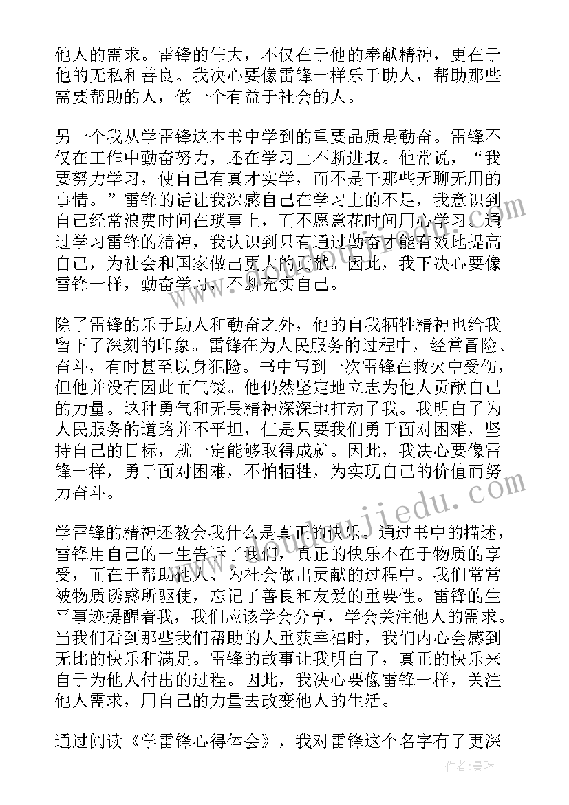 读后感带画画(实用8篇)