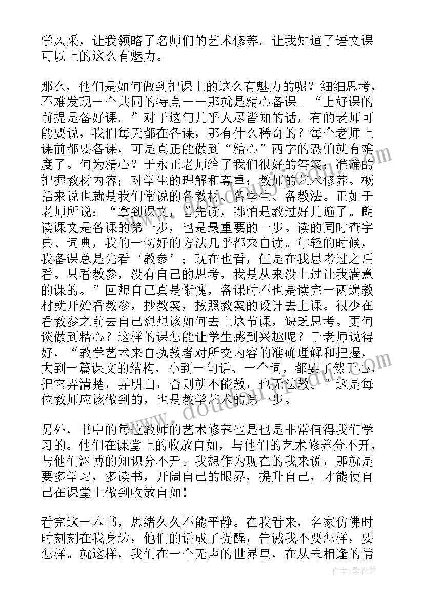 2023年目标感读后感(优秀5篇)