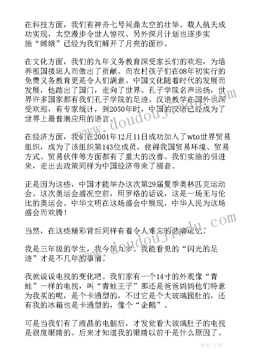 2023年人设读后感(实用9篇)