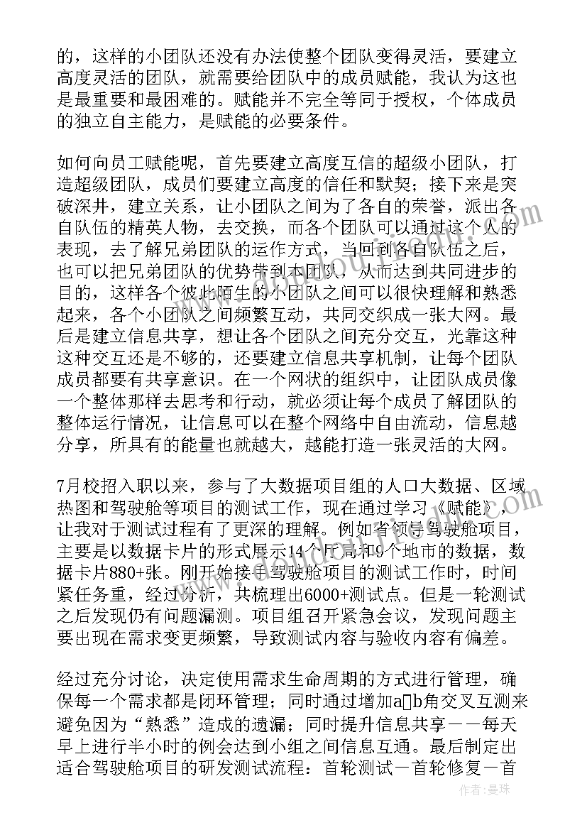 2023年后羿读后感个字(大全10篇)