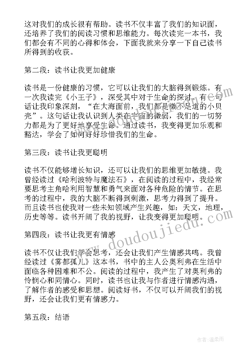 母亲读后感四年级(优秀10篇)