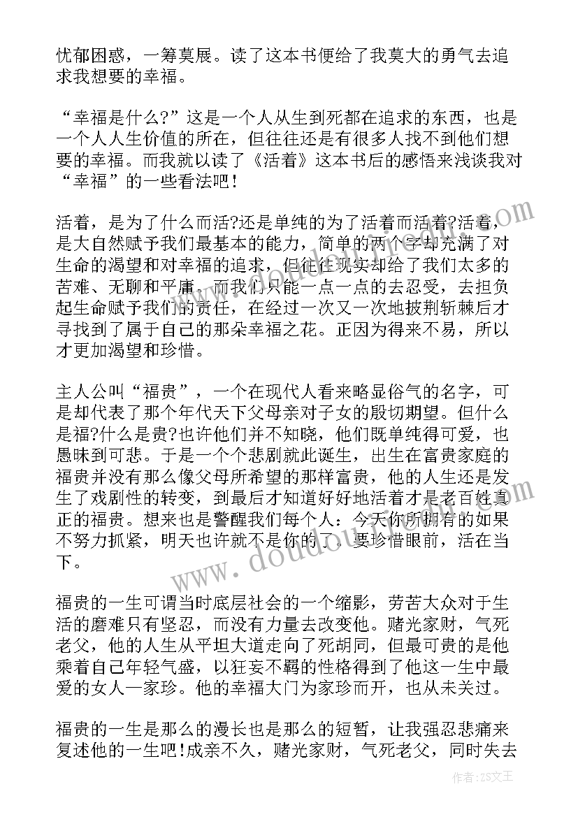 最新暖爱读后感 读后感悟心得体会(汇总6篇)