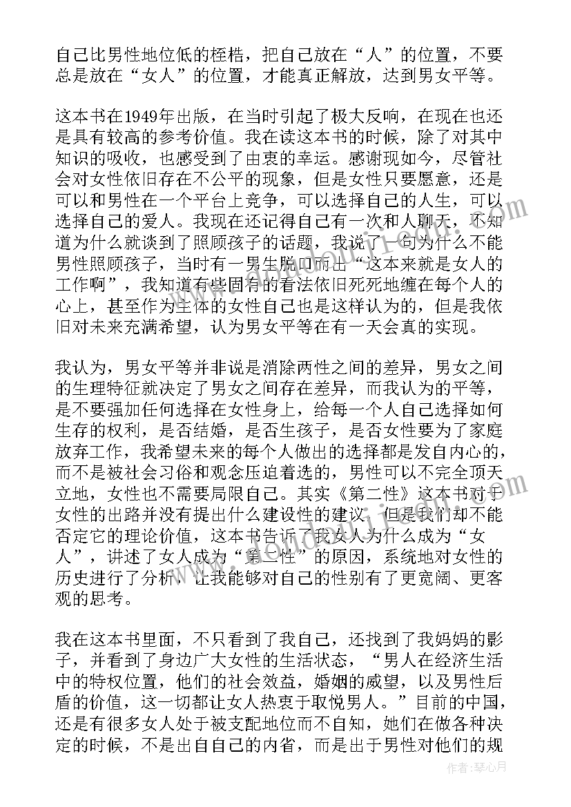 书评或读后感 边城读后感书评(实用6篇)