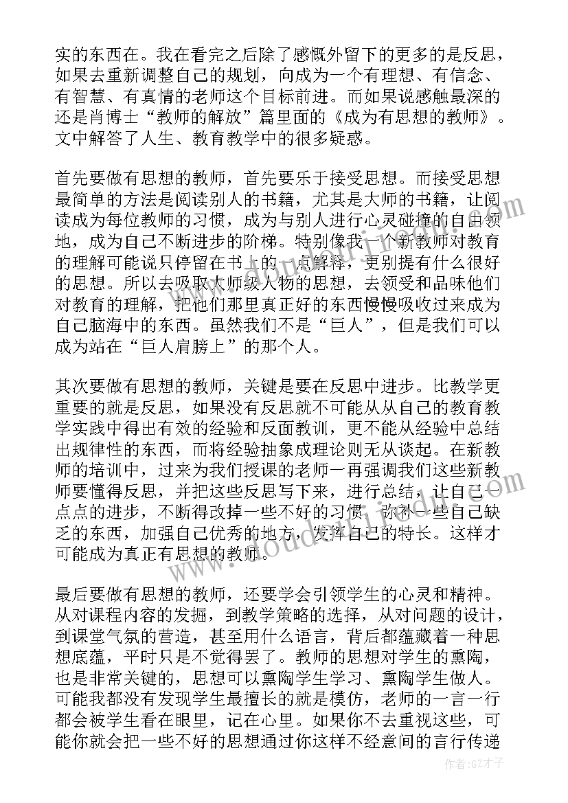 最新真情读后感(汇总5篇)