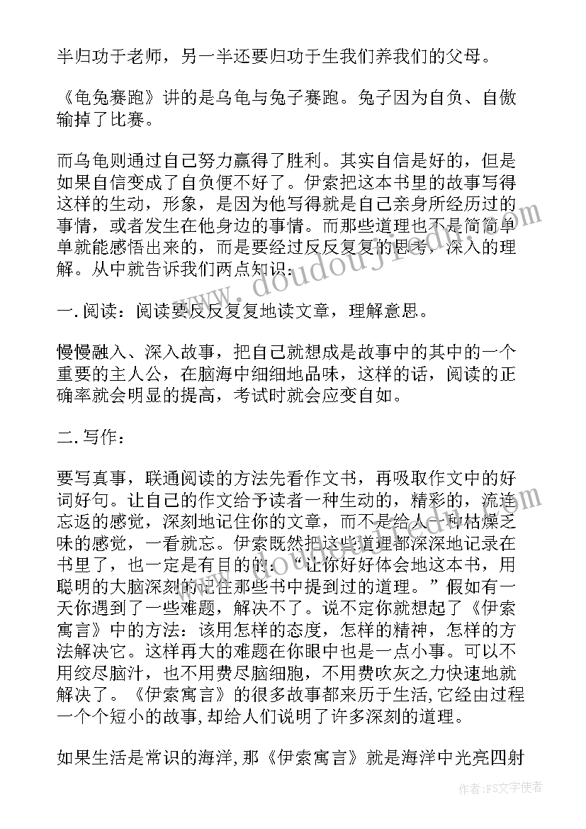 书籍名著读后感(精选5篇)