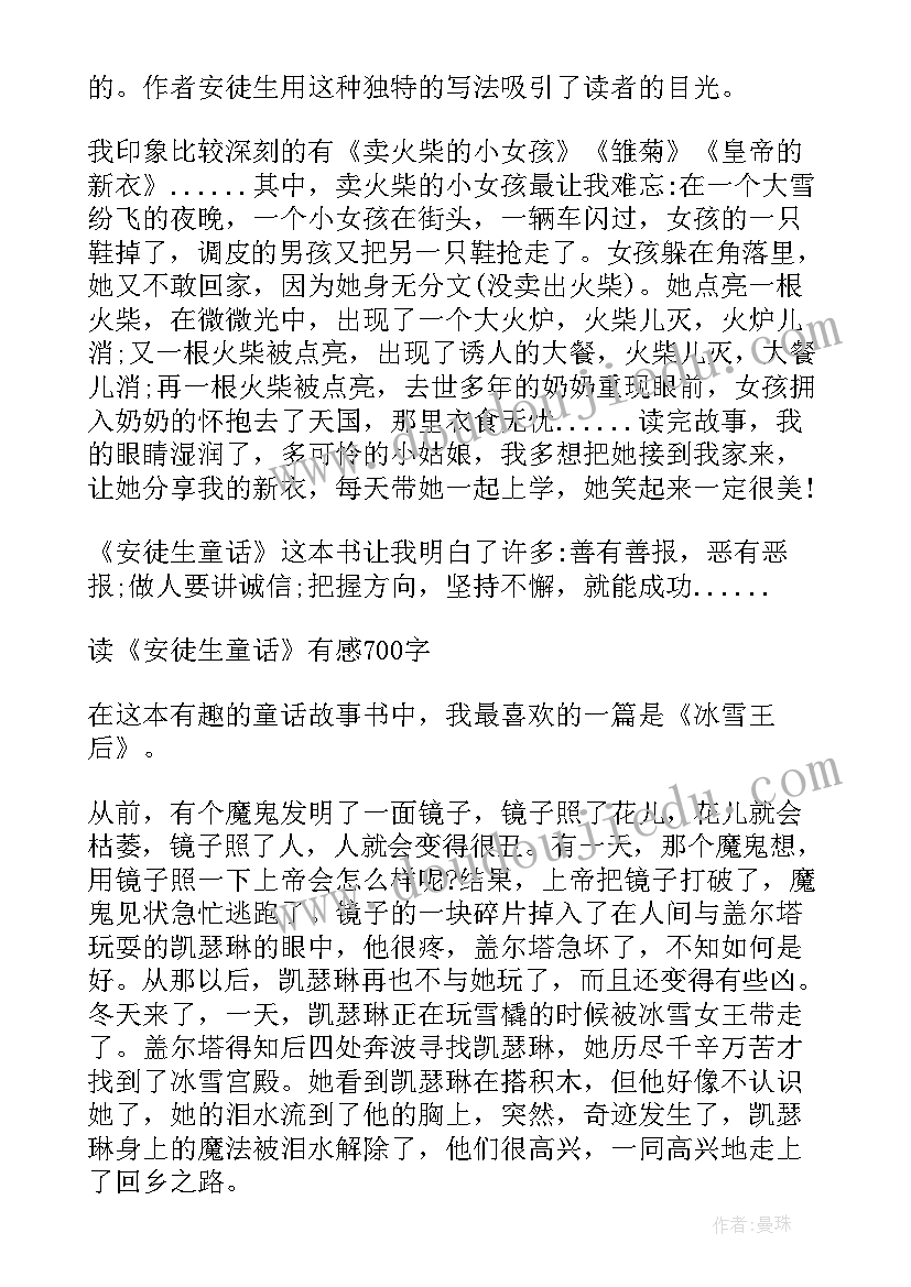 2023年读后感书目 初中生必读书目童年读后感(优质9篇)