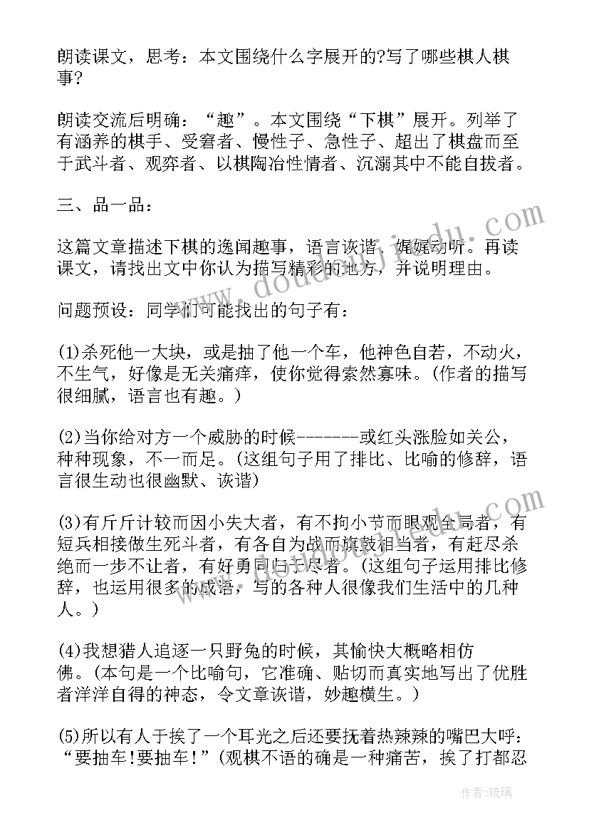 2023年梁实秋文集读后感(精选8篇)