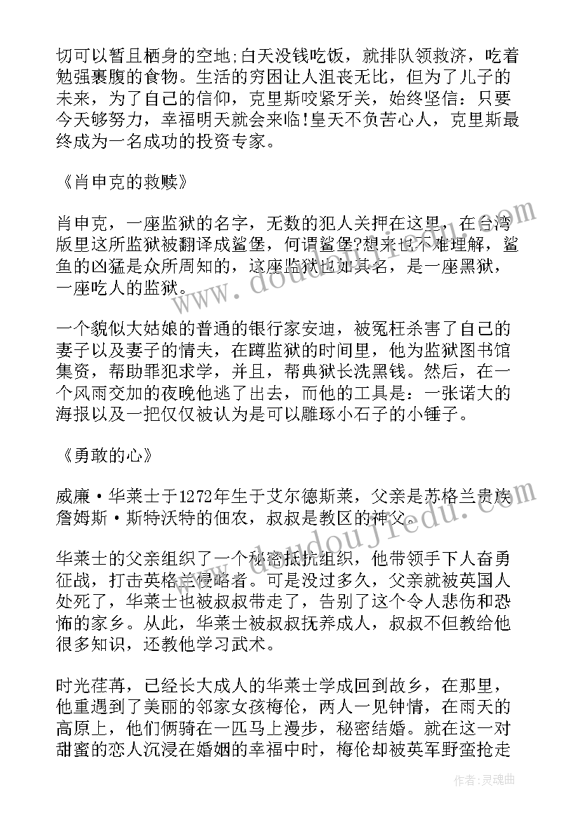 2023年电影活着读后感(实用7篇)