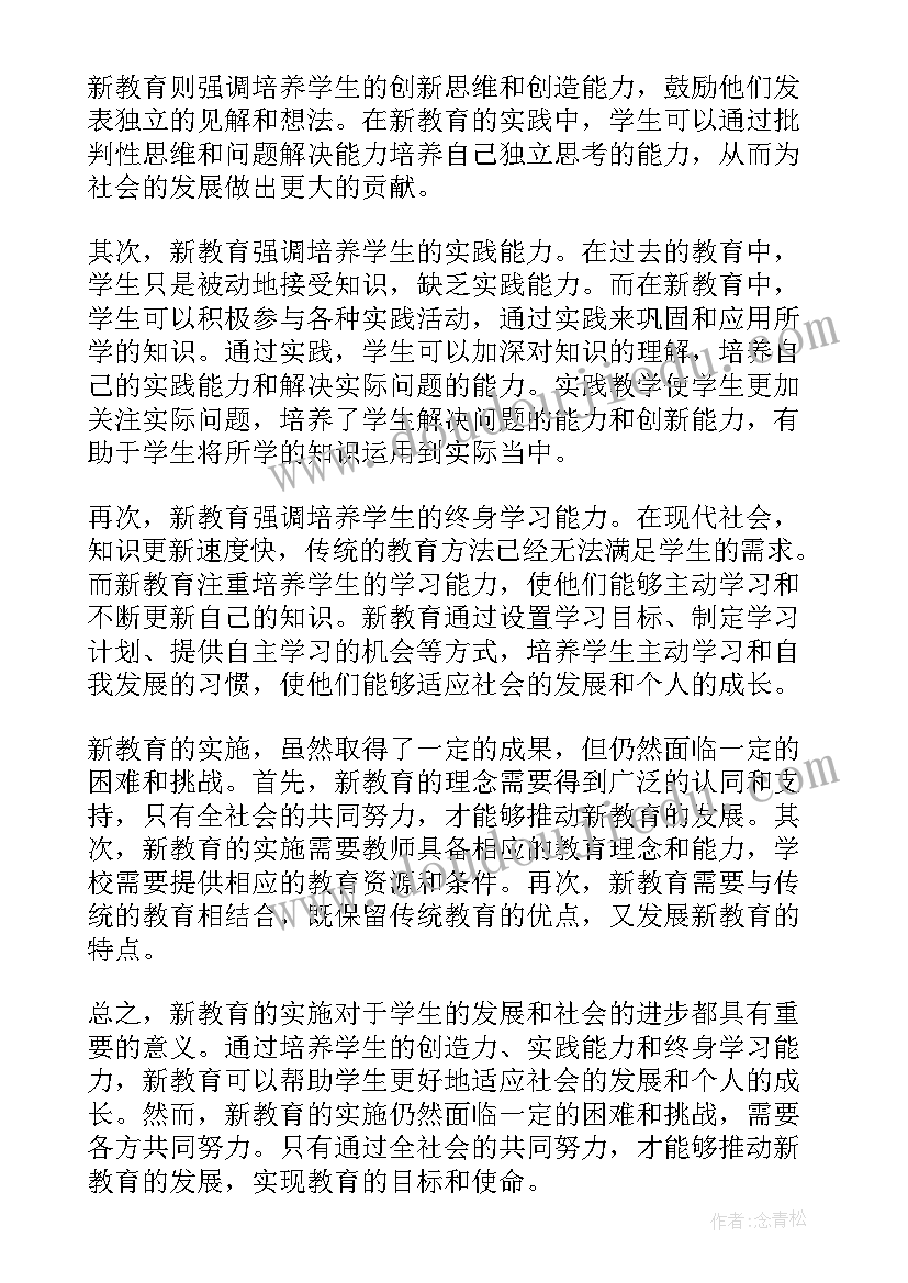 黑风怪读后感(精选5篇)