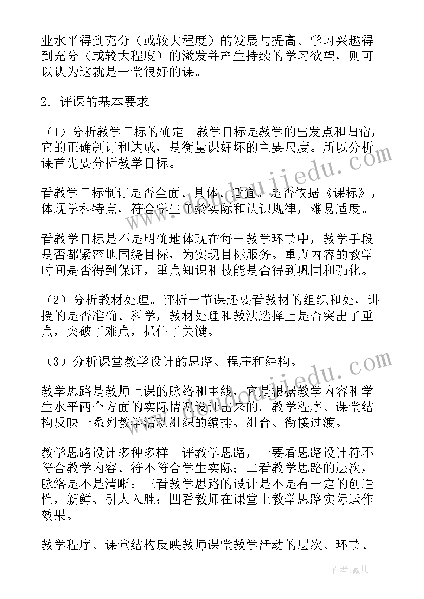 2023年分析与思考读书报告(模板10篇)