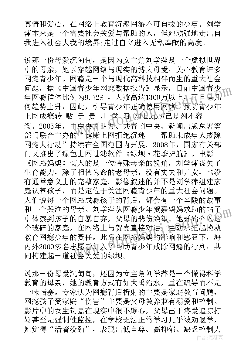 电影读后感 活着电影读后感(优质8篇)