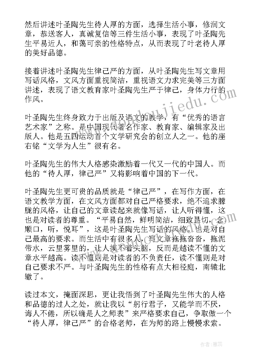 最新第二章读后感(优质5篇)