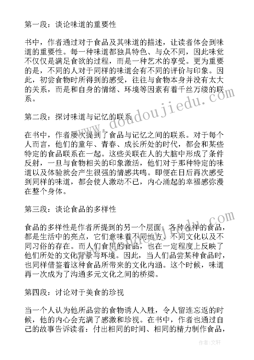 幸福帽读后感受(通用10篇)