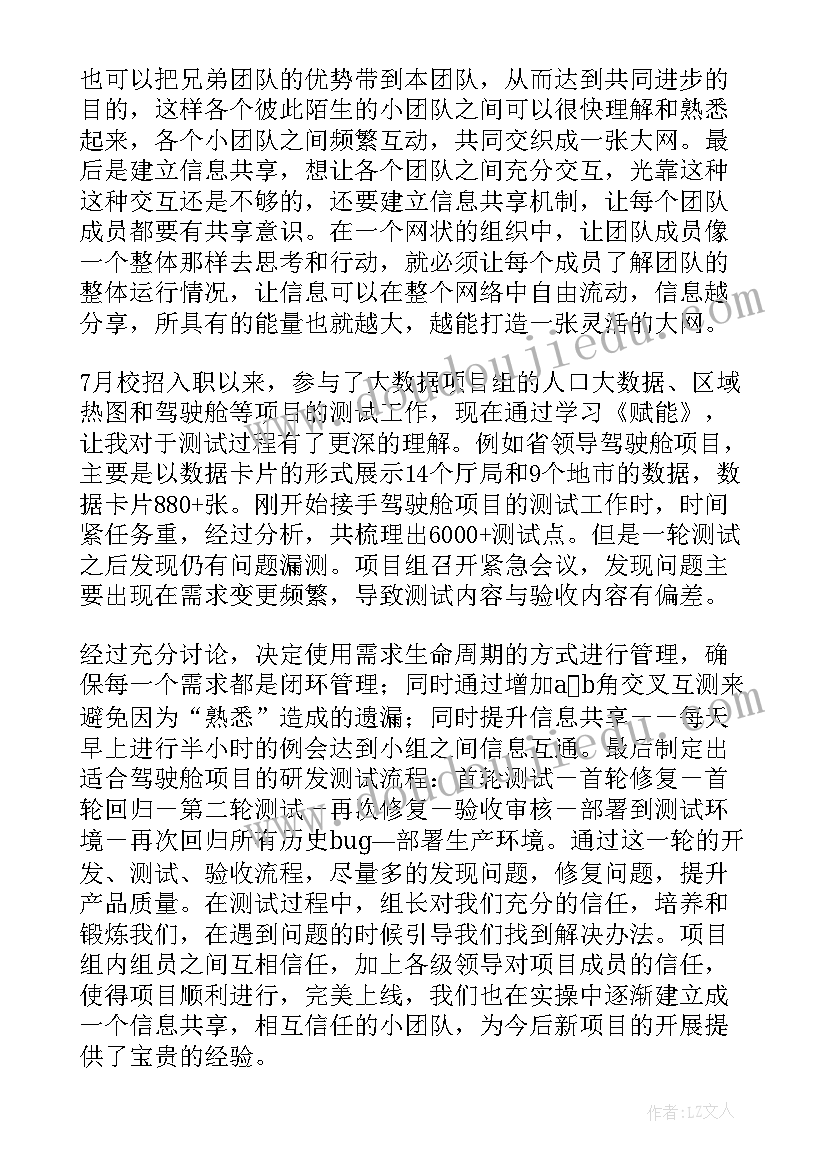 2023年感悟师生情(大全6篇)