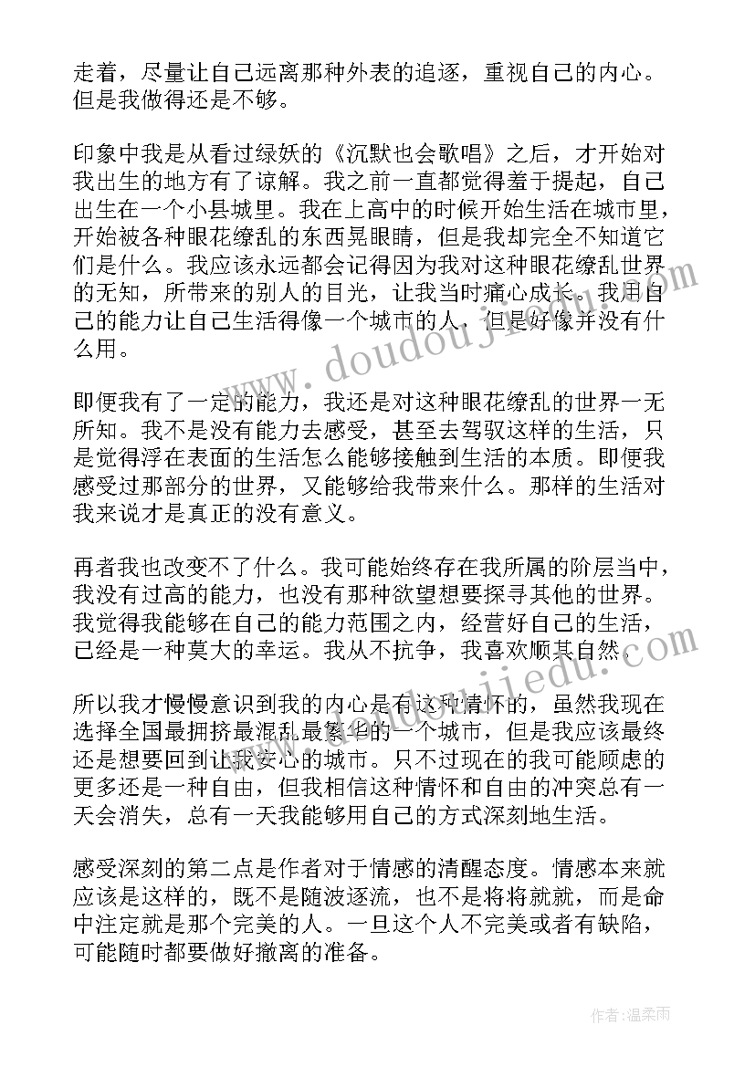 北方的读后感 北方的河读后感(实用5篇)