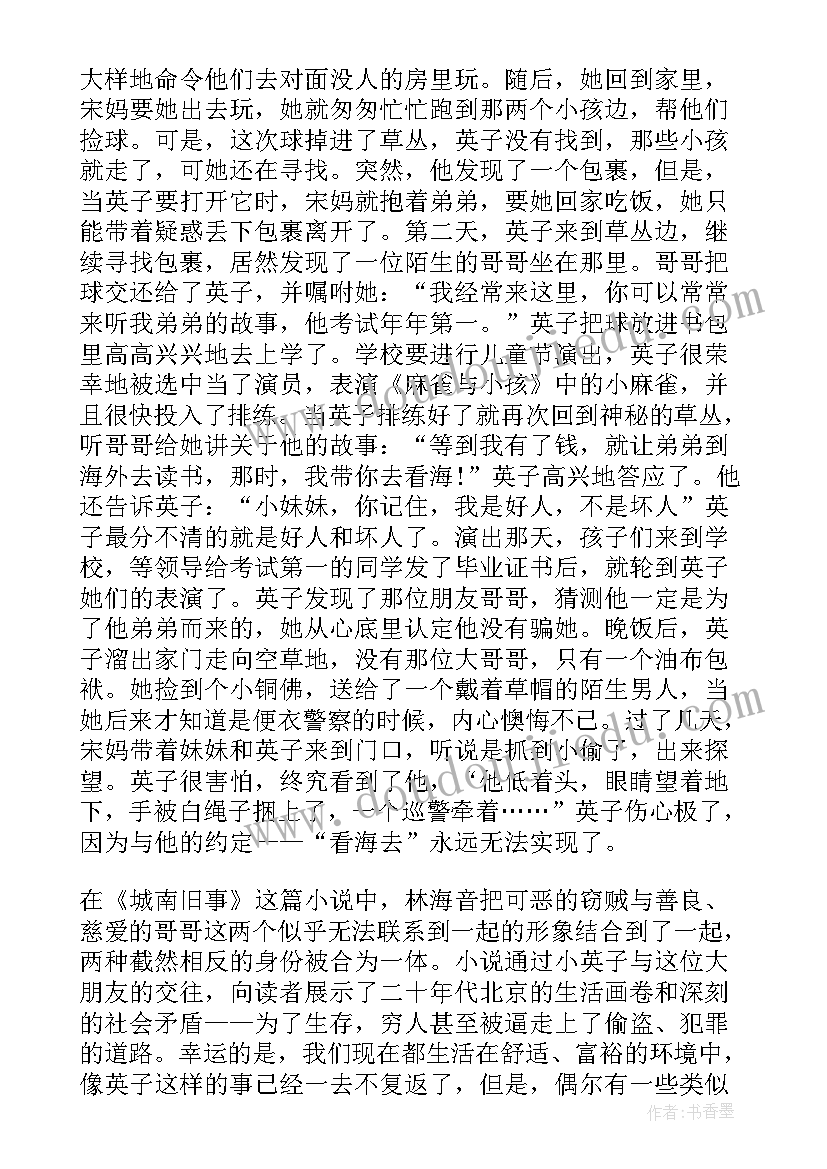 2023年五年级语文园地二教学反思(汇总8篇)