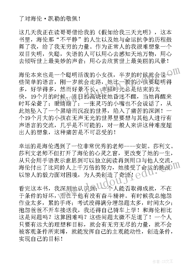 一年级小故事的读后感(通用7篇)