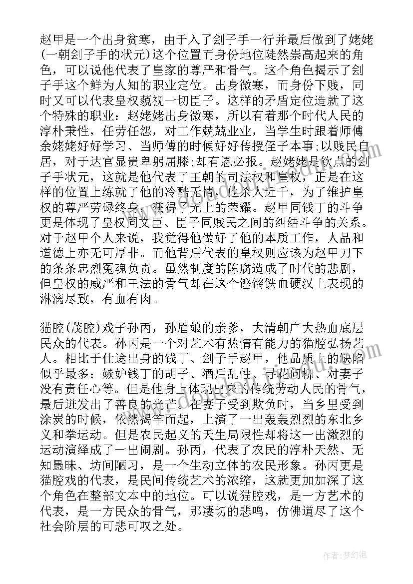 狼莫泊桑读后感(优质8篇)