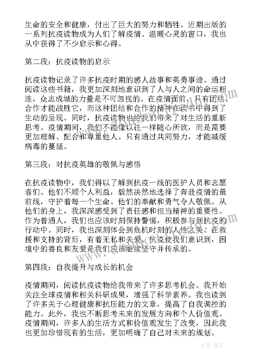 最新读黑色的雪花后感 格萨尔读后感心得体会(模板6篇)