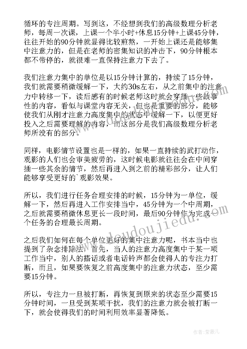 和平精英读后感(汇总5篇)