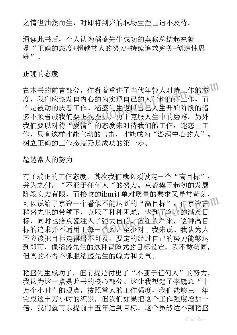 最新干法读后感和工作吗(精选5篇)