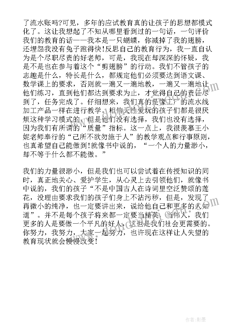 六上读后感(汇总5篇)