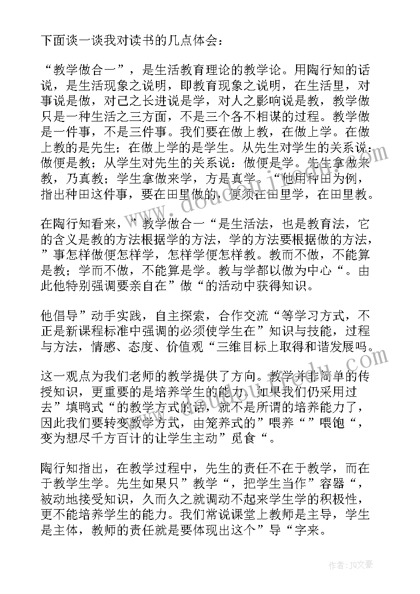 名篇读后感(优质8篇)