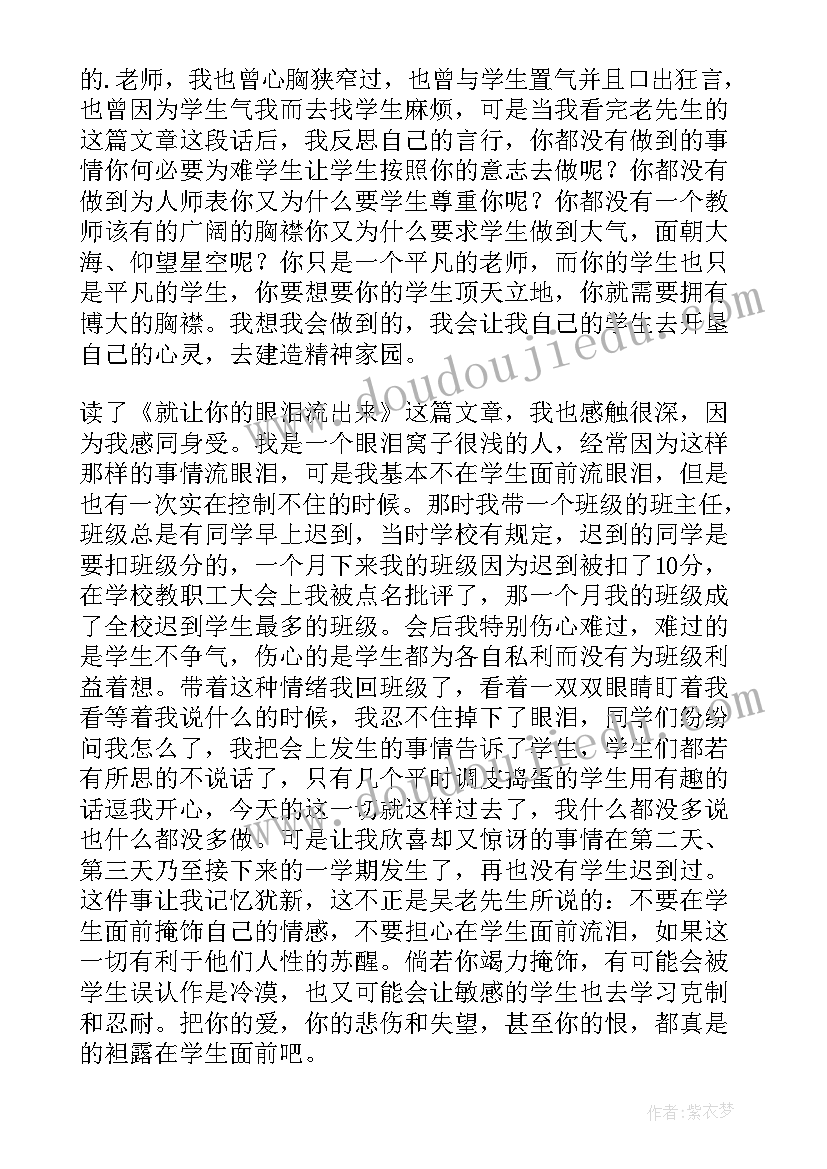 半夏读后感 六年级读后感(精选5篇)