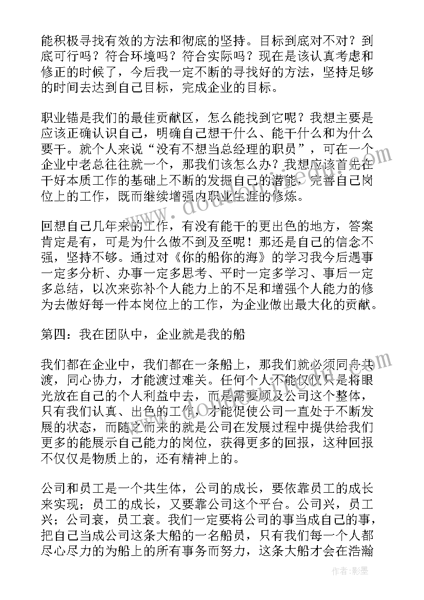 去你的岛读后感(汇总6篇)