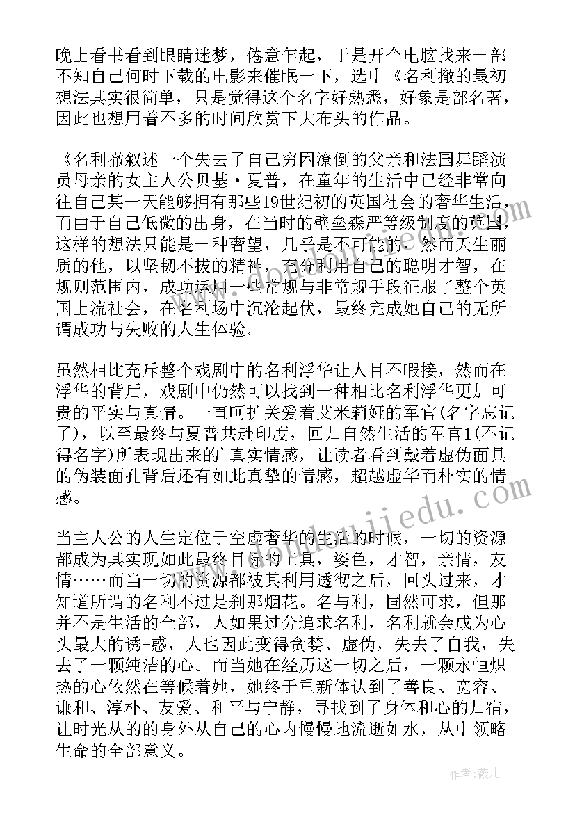 最新读后感欣赏(优质5篇)